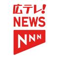 広テレ!NEWS avatar