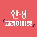 한경 코리아마켓 avatar