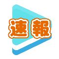 ホロライブ速報【切り抜きch】 avatar
