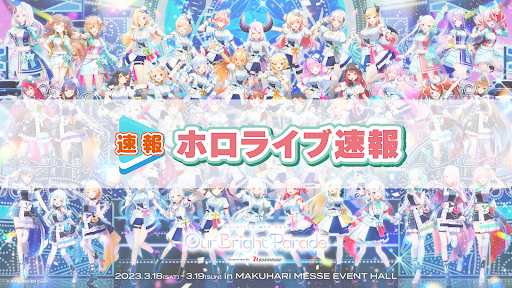 ホロライブ速報【切り抜きch】 banner
