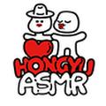 Hongyu ASMR 홍유 avatar