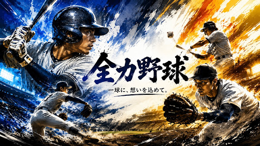 ほし。 banner