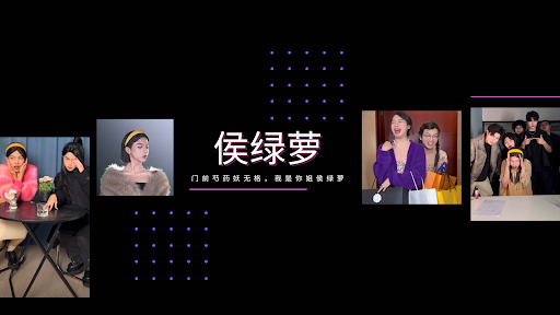 侯绿萝 banner