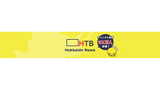 HTB北海道ニュース banner