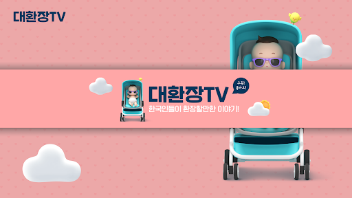 대환장 banner