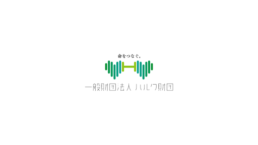 ハルクくん Hulk-kun banner