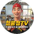 철물점TV avatar