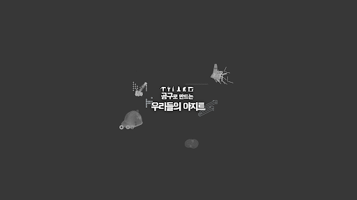 철물점TV banner