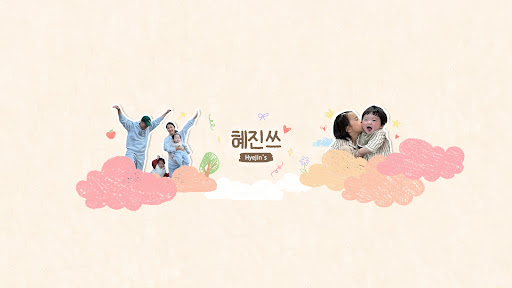혜진쓰 Hyejin's banner