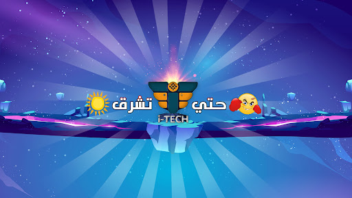 I-TECH آي تك banner