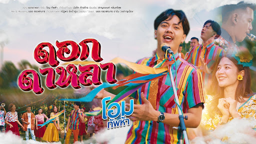 iboom music banner