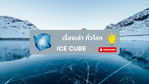 Ice Cube banner