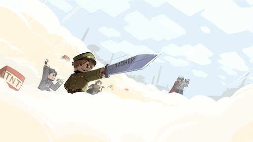 Пионер banner