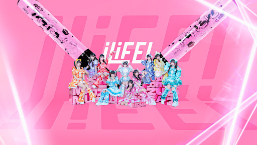iLiFE!【あいらいふ】 banner