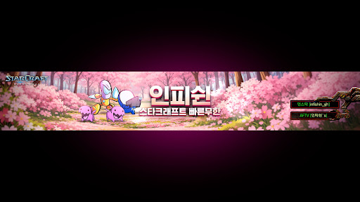 인피쉰 banner
