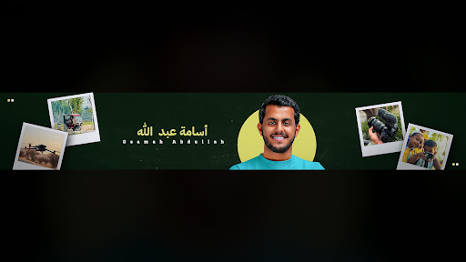 أسامة عبدالله - Osamah Abdullah banner