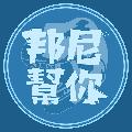 邦尼幫你 3C 科技 - 開箱評測 avatar