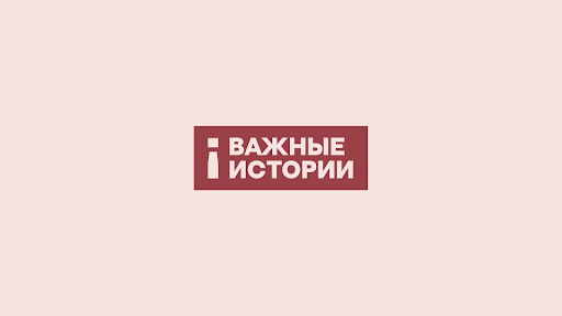 Важные истории banner