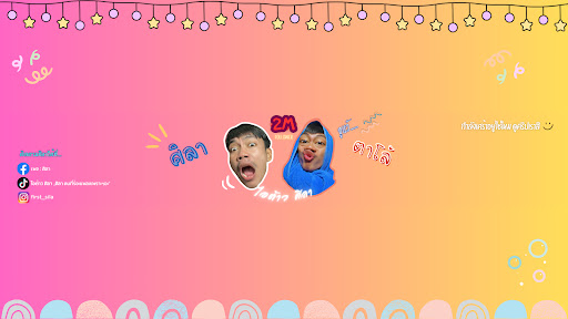 ไอต้าว ศิลา banner