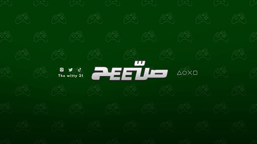 صلّيح banner