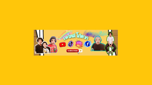 ถะโหล่ โถ่ดาก banner