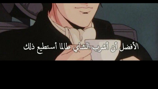 تعبان banner