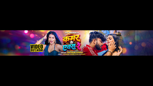 IVY Bhojpuri Dhamaka banner
