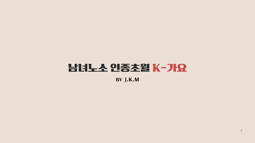 J.K.M banner