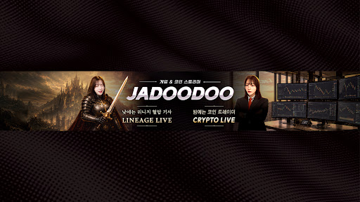 자두두 Jadoodoo banner