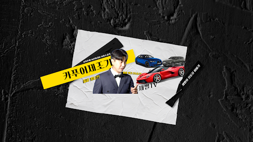 재뻘TV banner