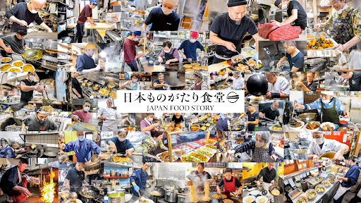日本ものがたり食堂 【関西エリア 兵庫・大阪・京都】 banner