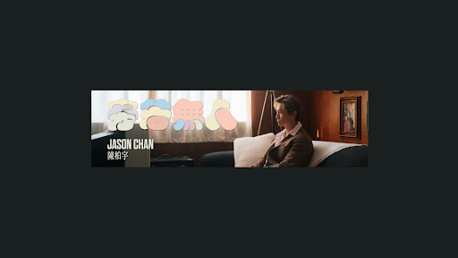 jasonchanVEVO banner