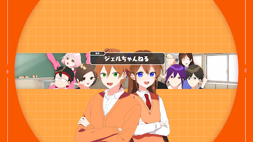 ジェルちゃんねる【すとぷり】 banner