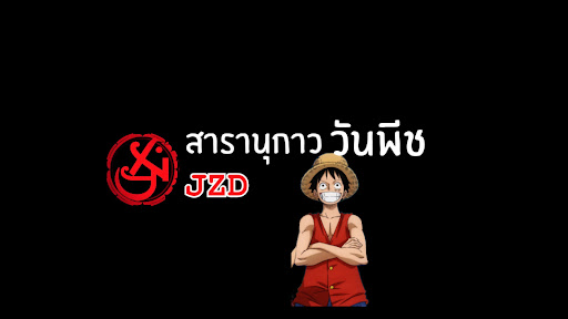 JEZUDO-สารานุกาววันพีช banner