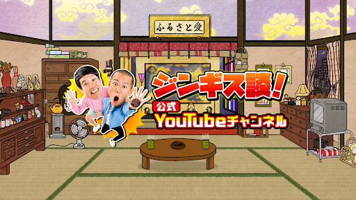 ジンギス談!HBC公式YouTube banner