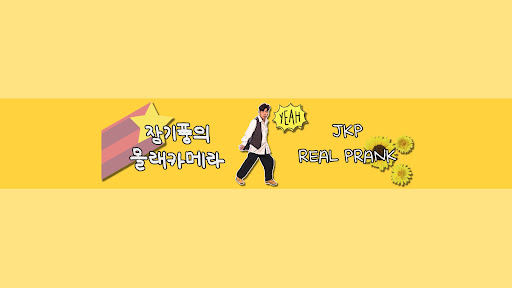 장기풍 JKP TV banner