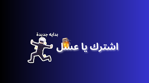 Joe Fadl | چوو فضل banner