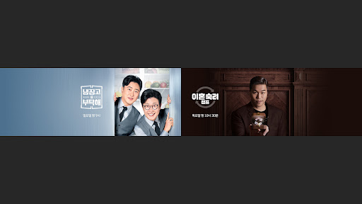 JTBC Entertainment banner
