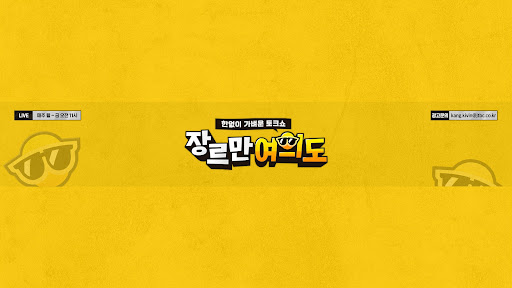 장르만 여의도 banner