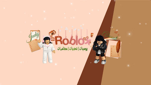 جودي و عبودي 🍃 banner