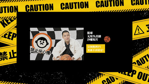 俊鸿TV banner