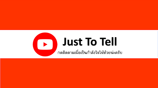 ๋JustToTell banner