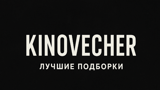 kinovecher banner