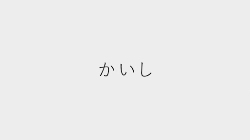 Kaishi banner