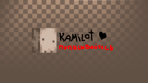 Камилот banner