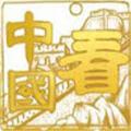 《看中國》香港頻道 avatar