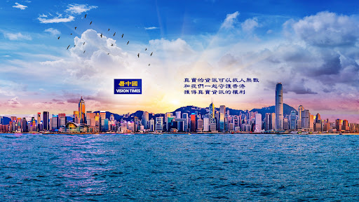 《看中國》香港頻道 banner