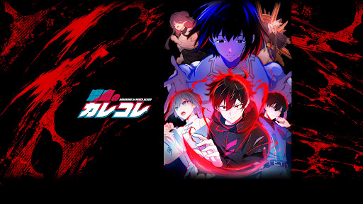 混血のカレコレ banner