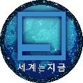 KBS 세계는지금 avatar