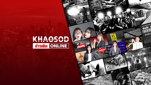 Khaosod TV - ข่าวสด banner